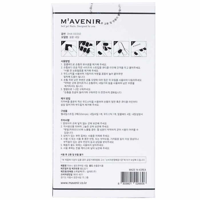 Mavenir Nail Sticker (Purple) 32pcsProduct Thumbnail