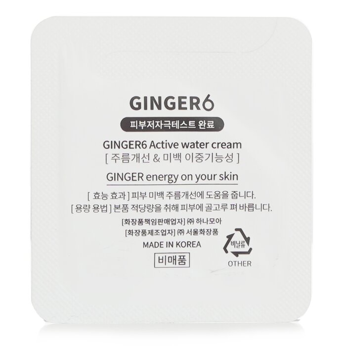 Active Water Cream 1.2mlProduct Thumbnail