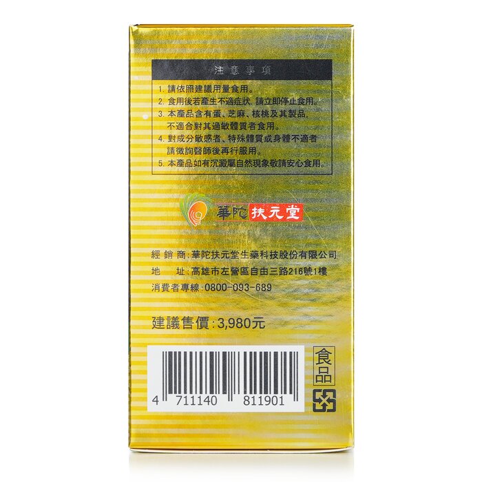 Hua To Fu Yuan Tang Sesamin VVEZ EX+ 60capsulesProduct Thumbnail