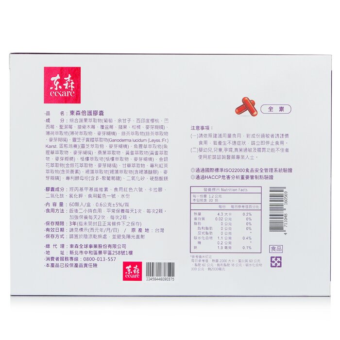 EcKare Comprehensive Care Capsule 60capsulesProduct Thumbnail