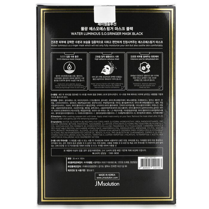 JM Solution Water Luminous SOS Ringer Mask Black 35mlx10pcsProduct Thumbnail