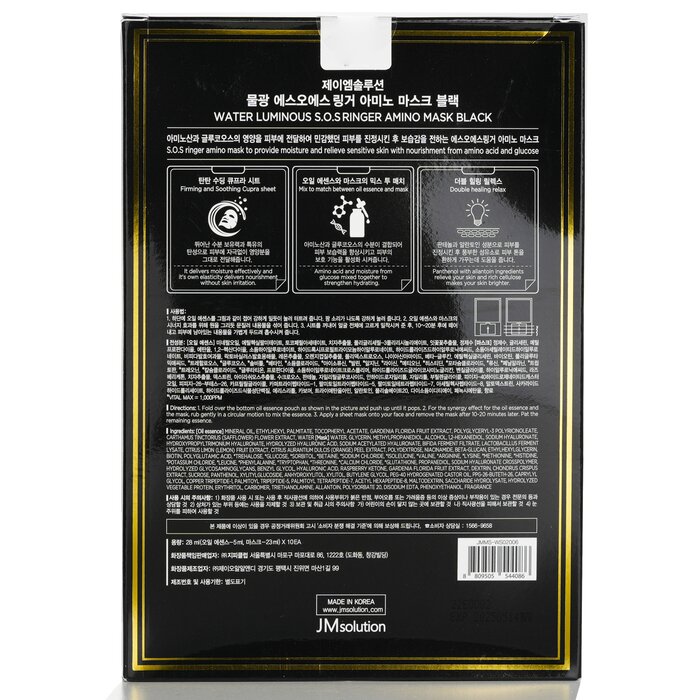 JM Solution Water Luminous SOS Ringer Amino Mask Black 28mlx10pcsProduct Thumbnail