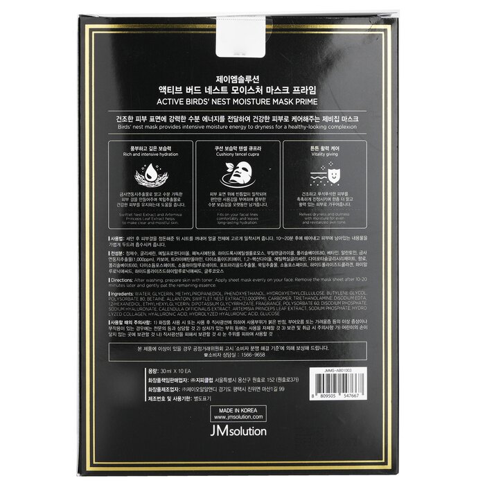 JM Solution Active Bird's Nest Moisture Mask 30mlx10pcsProduct Thumbnail