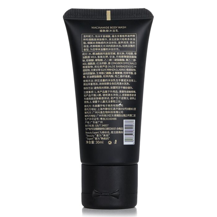 Beauty Expert by Natural Beauty (WC)Niacinamide Body Wash 30ml/1ozProduct Thumbnail