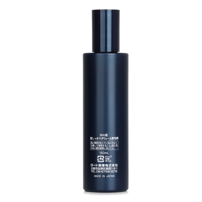 50の恵 50 Megumi Men Hair Essence 160mlProduct Thumbnail