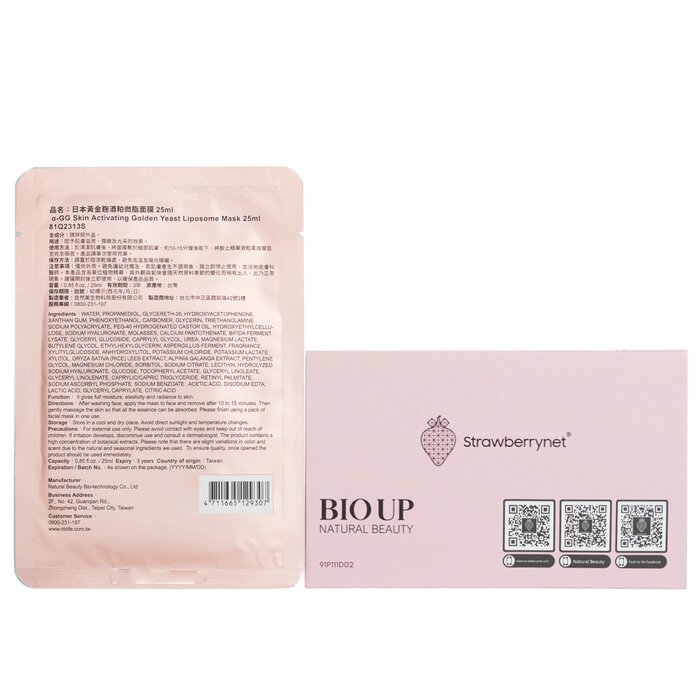 Natural Beauty Bio Up Sample Pack: 5pcsProduct Thumbnail