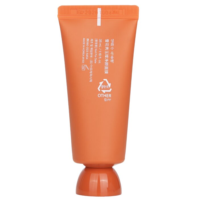 Sulwhasoo Избистряща маска (миниатюрна) 35ml/1.18ozProduct Thumbnail