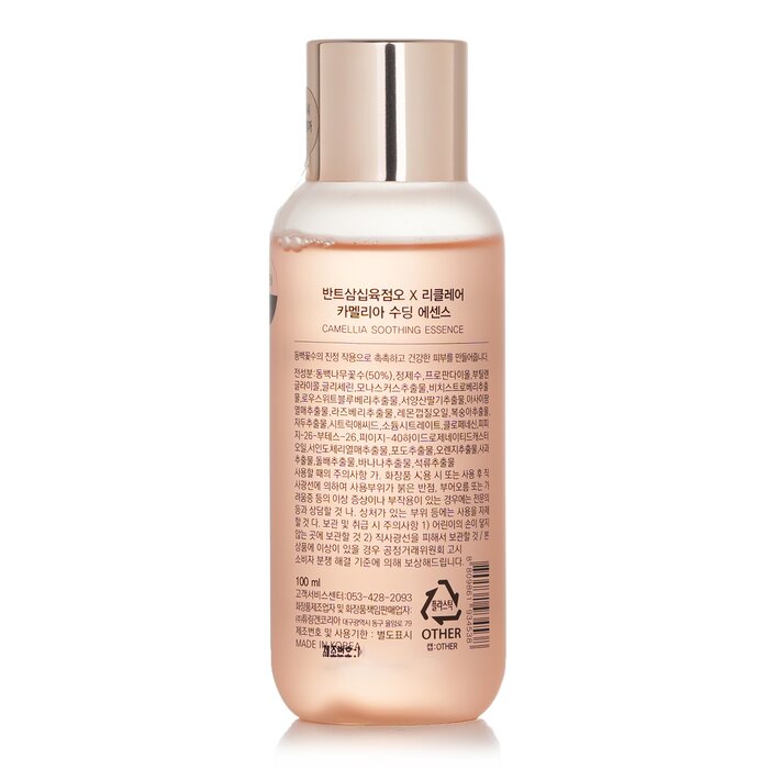 Reclar Camellia Soothing Essence 100ml/3.4ozProduct Thumbnail