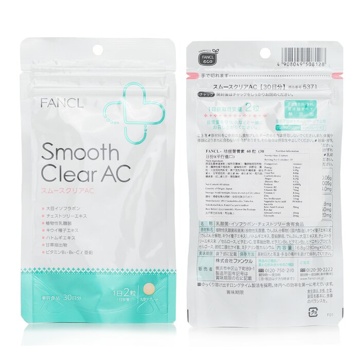 Fancl Smooth Clear AC 60 tablets (30days) [Parallel Imports Product] 60capsulesProduct Thumbnail