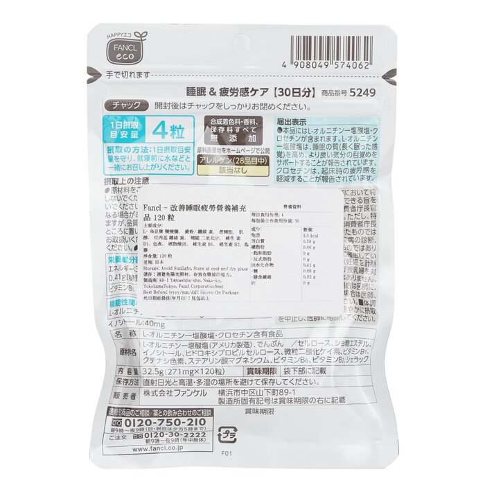 Fancl Sleep & Fatigue Care Supplement [Parallel import product] 120capsulesProduct Thumbnail
