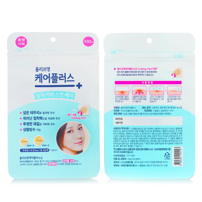 Olive Young Care Plus Spot Patch (Extra) 102's 1pcsProduct Thumbnail