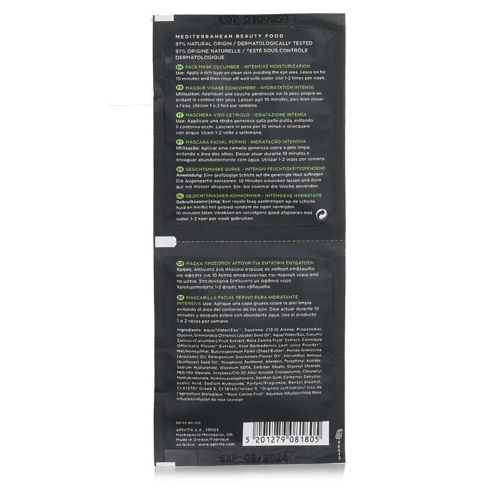 Apivita Express Beauty Face Mask with Cucumber (Intensive Moisturization) - Unboxed 6x(2x8ml)Product Thumbnail