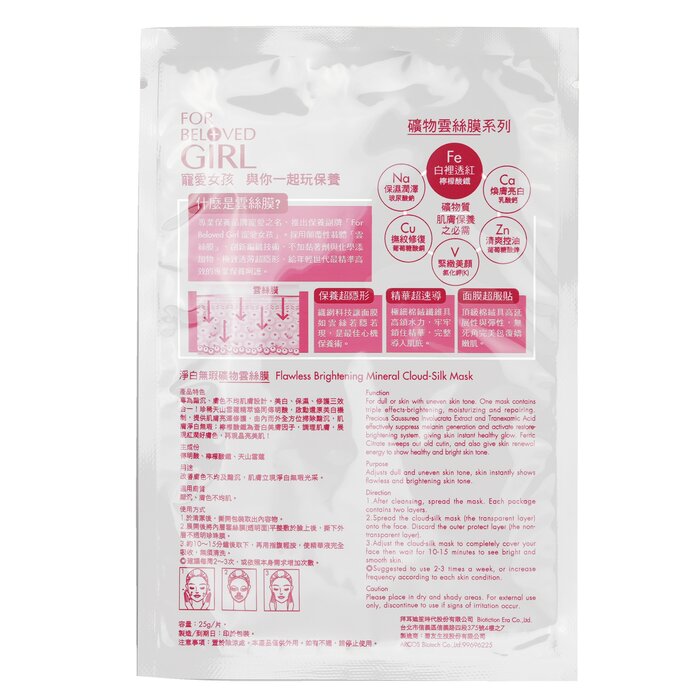 For Beloved One For Beloved Girl Flawless Brightening Mineral Cloud-Silk Mask 3sheetsProduct Thumbnail