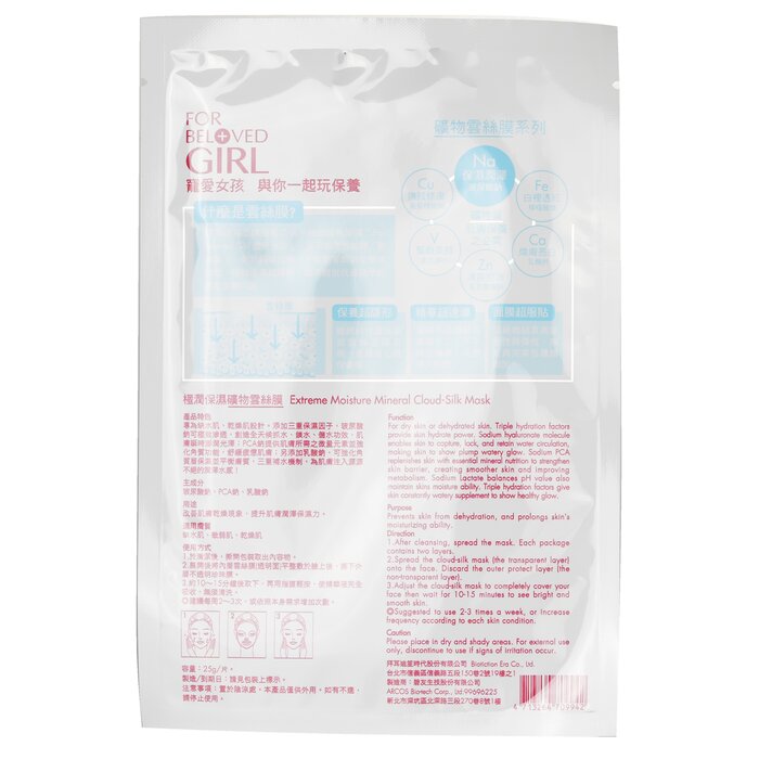 For Beloved One For Beloved Girl Extreme Moisture Mineral Cloud-Silk Mask 3sheetsProduct Thumbnail