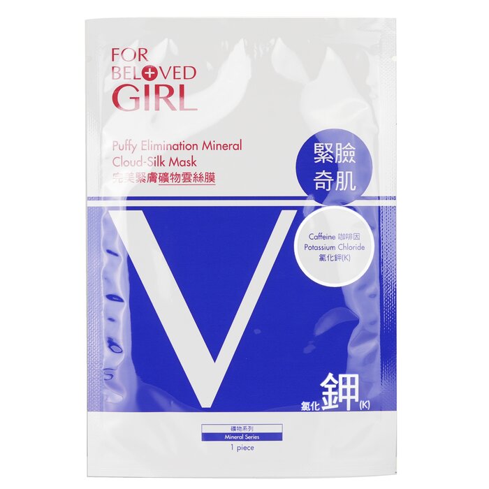 For Beloved One For Beloved Girl Puffy Elimination Mineral Cloud-Silk Mask 3sheetsProduct Thumbnail