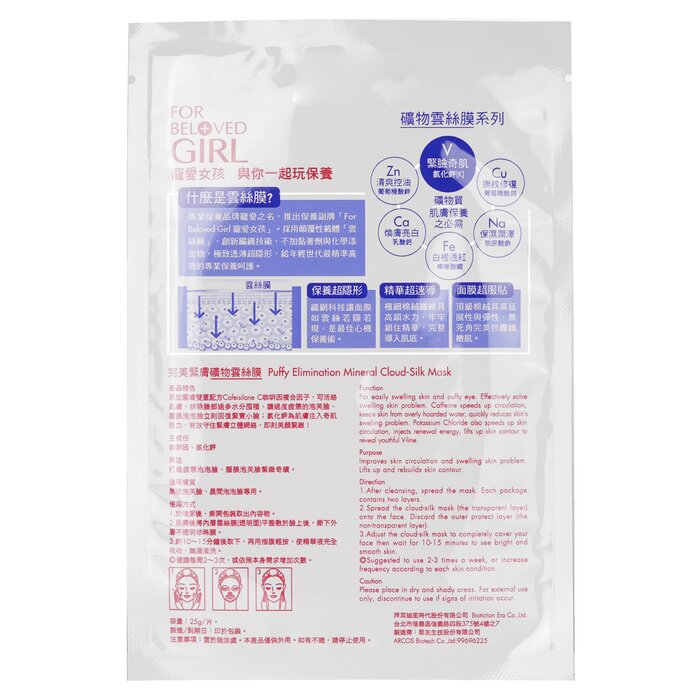 For Beloved One For Beloved Girl Puffy Elimination Mineral Cloud-Silk Mask 3sheetsProduct Thumbnail