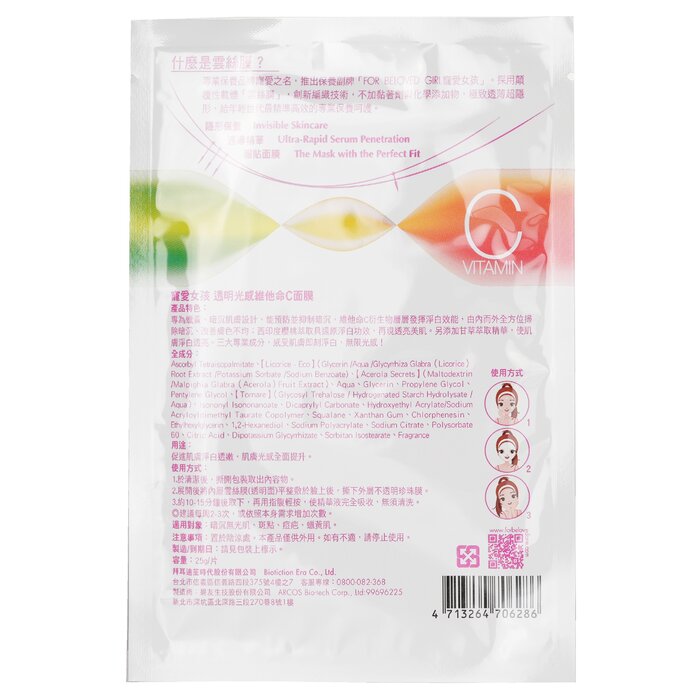 For Beloved One For Beloved Girl Vitamin C Cloud-Silk Mask 3sheetsProduct Thumbnail