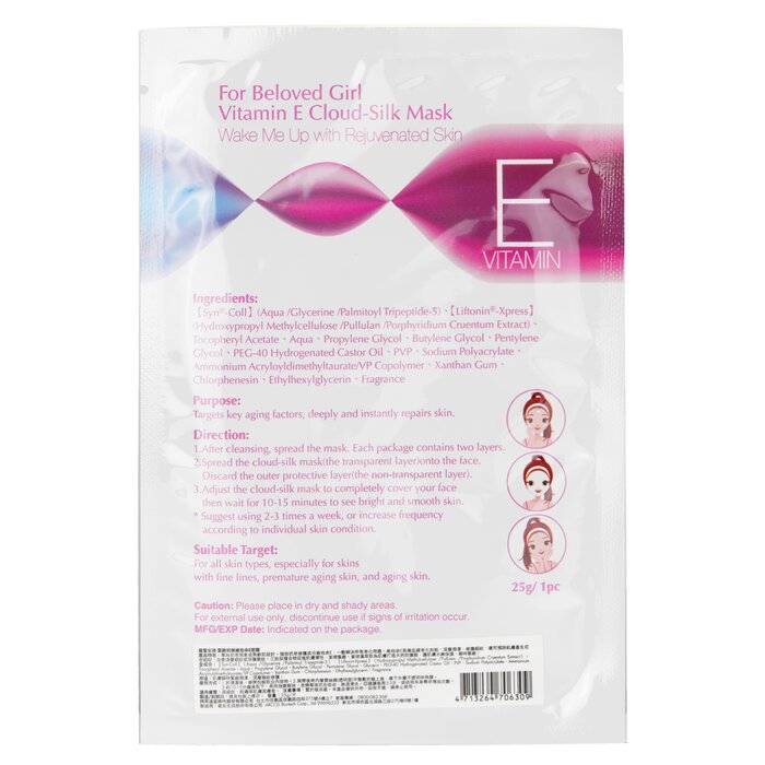 For Beloved One For Beloved Girl Vitamin E Cloud-Silk Mask 3sheetsProduct Thumbnail