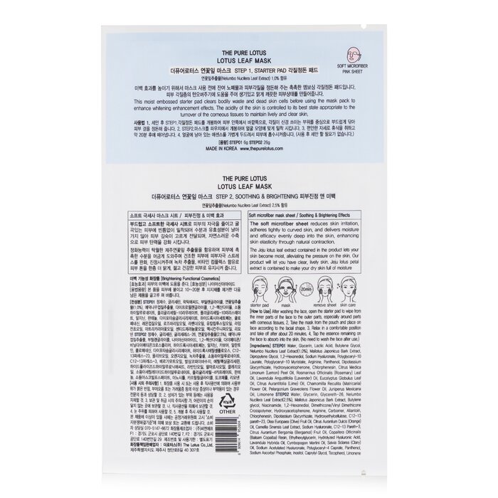 THE PURE LOTUS Lotus Leaf Mask - Soothing & Brightening 5pcsProduct Thumbnail