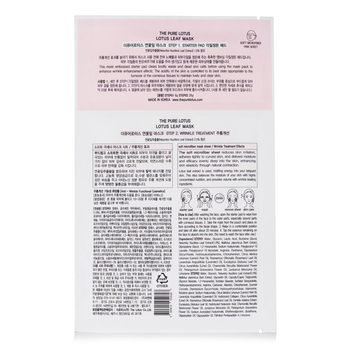 THE PURE LOTUS Lotus Leaf Mask - Wrinkle Treatment 5pcsProduct Thumbnail
