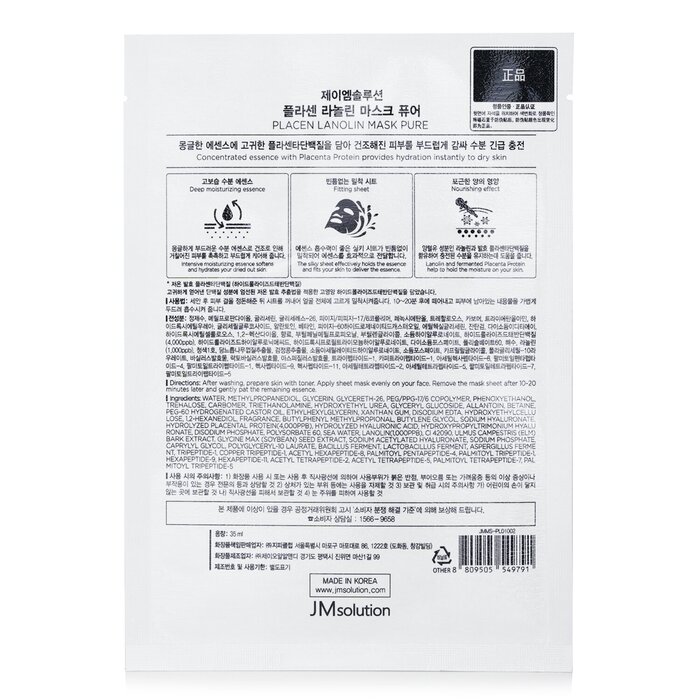 JM Solution Placen Lanolin Mask Pure Pack 10pcsx30mlProduct Thumbnail