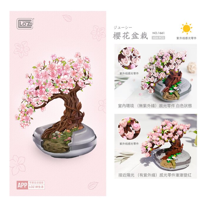 Loz LOZ Mini Blocks - Eternal Flowers Garden Series - Sakura Potted Plant(Random Packaging) 10 x 6 x 22 cmProduct Thumbnail