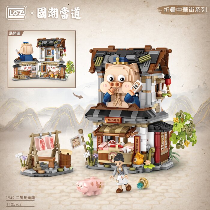 Loz LOZ Mini Blocks - Butcher Shop(Random Packaging) 23 x 17 x 8cmProduct Thumbnail