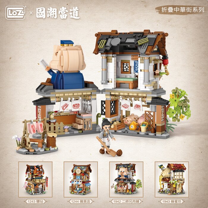 Loz LOZ Mini Blocks - Butcher Shop(Random Packaging) 23 x 17 x 8cmProduct Thumbnail