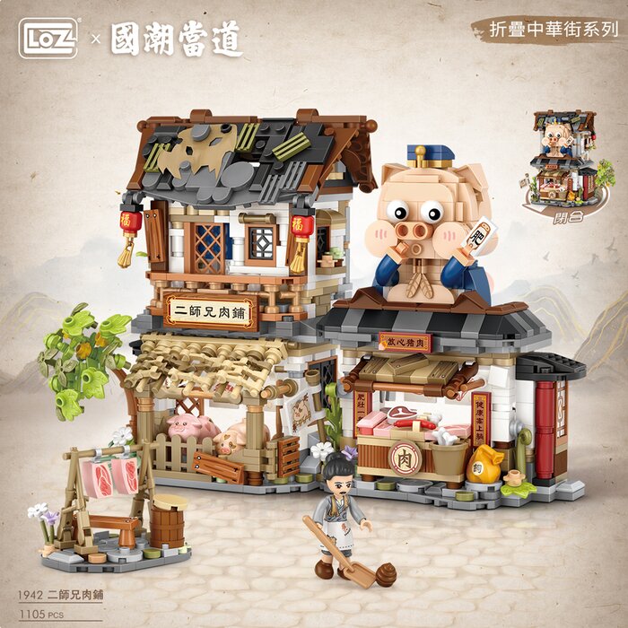 Loz LOZ Mini Blocks - Butcher Shop(Random Packaging) 23 x 17 x 8cmProduct Thumbnail