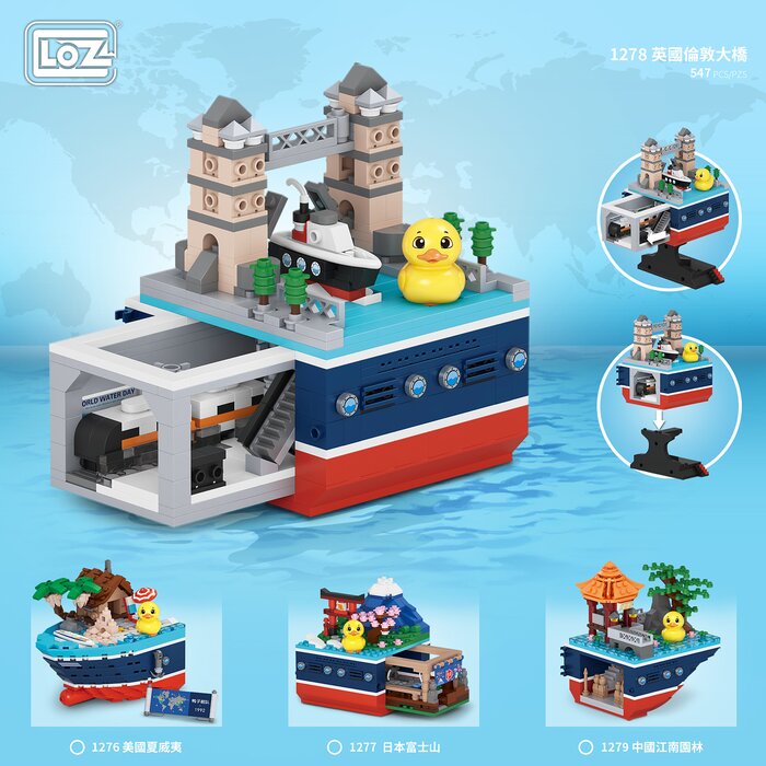 Loz LOZ Duck Fleet Series - London Bridge(Random Packaging) 11 x 11 x 11cmProduct Thumbnail