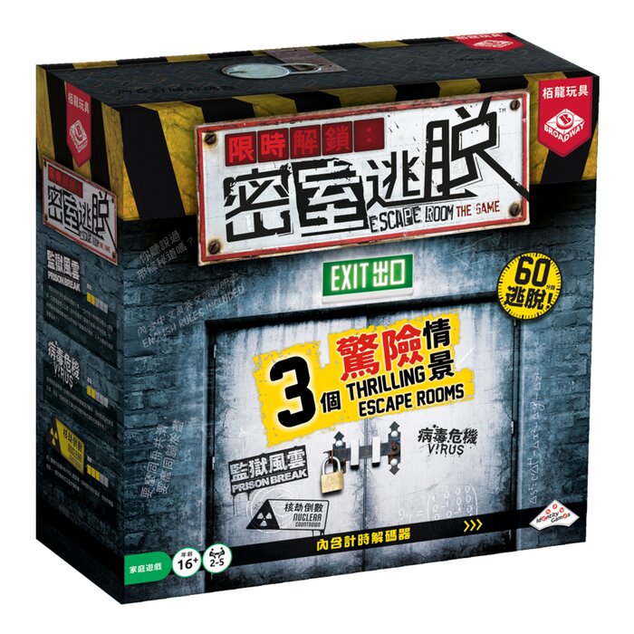 Broadway Toys 栢龍玩具 限時解鎖密室逃脫 10.62x10.62x4.5Product Thumbnail
