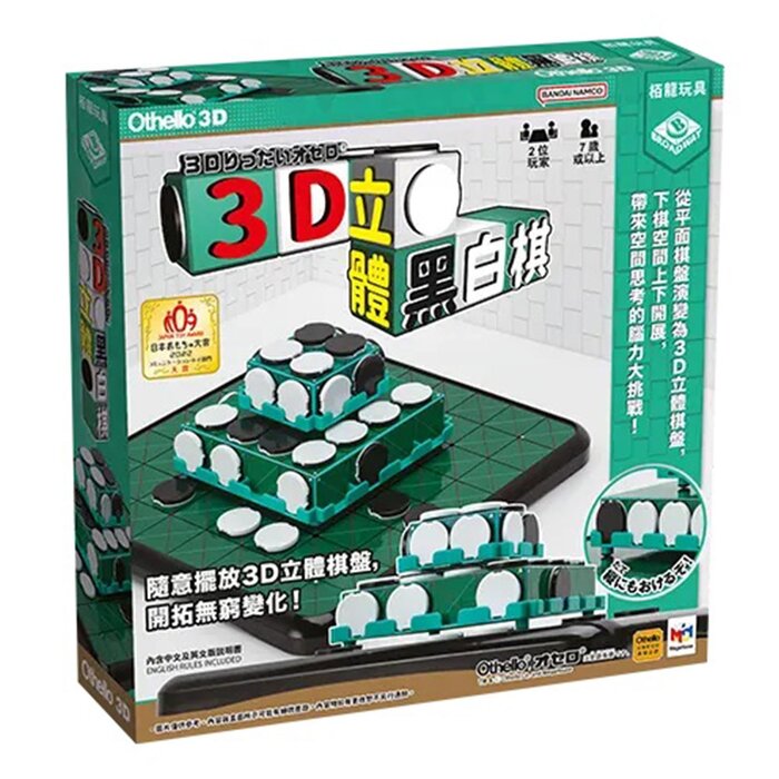 Broadway Toys Othello 3D 270x20x270mmProduct Thumbnail