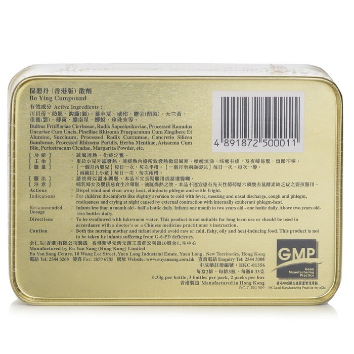 Eu Yan Sang Baoying Pill - 6 packs 6pcs/boxProduct Thumbnail