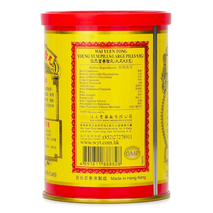 WAI YUEN TONG 位元堂 養陰丸大丸装 - 24粒 24pcs/boxProduct Thumbnail