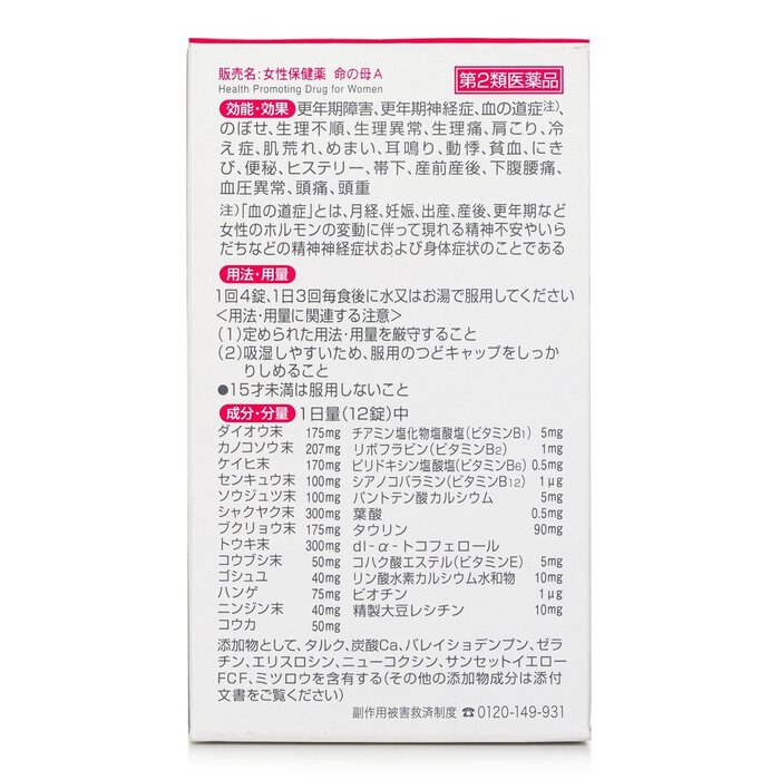 Kobayashi 命之母 女性更年期調理保健藥(70天) - 840粒 840pcs/boxProduct Thumbnail