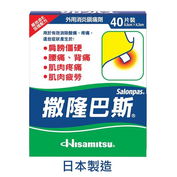 Salonpas Salonpas 40 pcs 40 pcsProduct Thumbnail