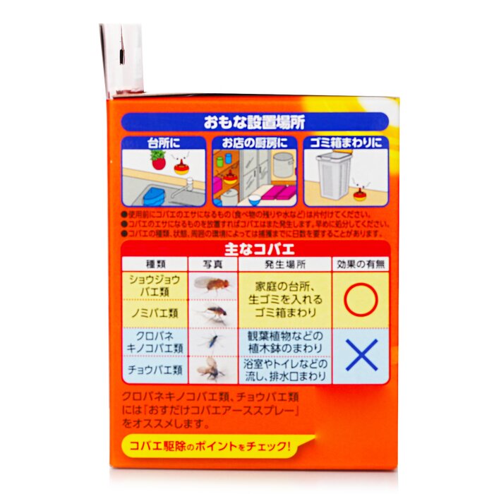 EARTH Trampas de gelatina para mosquitos y moscas pequeñas de Drosophila (2 unidades) 2pcs/boxProduct Thumbnail