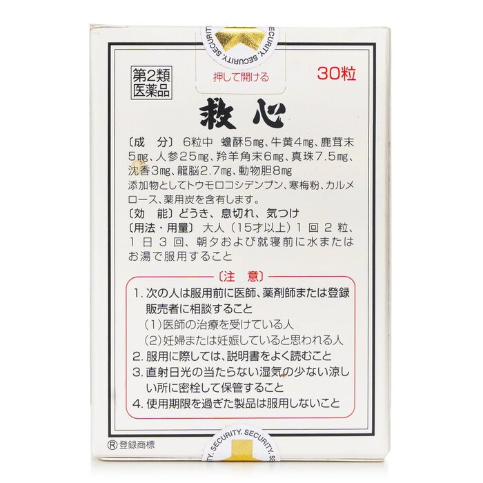 Kyushin Kyushin Japan Salvation Pill - 30 Capsules 30pcs/boxProduct Thumbnail