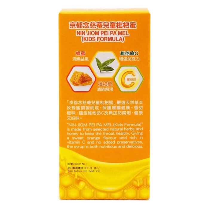 NIN JIOM Kyoto Ninjian Children's Loquat Honey - 15g x 8pack 15g x 8pcsProduct Thumbnail