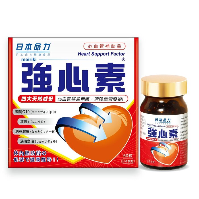 Meiriki Meiriki Cardiotonin - 60 Capsules 60pcs/boxProduct Thumbnail