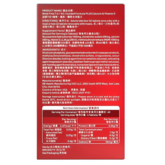 Movefree Movefree 7-in-1 Bone Replenishment, Muscle Strengthening and Joint Formula - 240 Capsules 240pcs/boxProduct Thumbnail