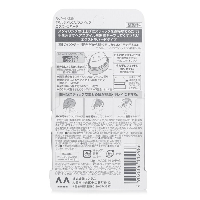 Lucido-L Hair Styling Stick Extra Hard 13gProduct Thumbnail