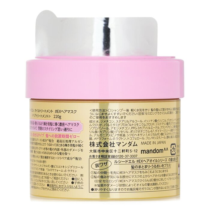 Lucido-L Argan Oil Ex Hair Treatment Mask 220gProduct Thumbnail