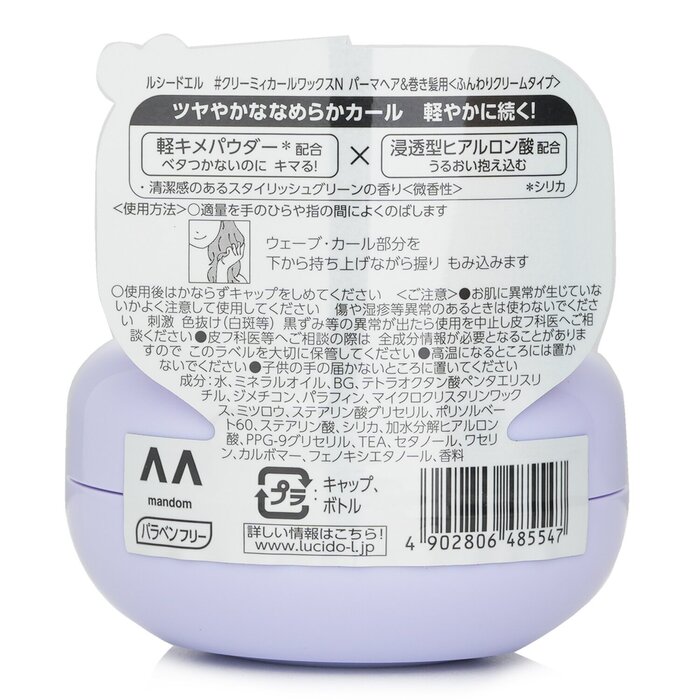 Lucido-L Curl Hair Wax 60gProduct Thumbnail