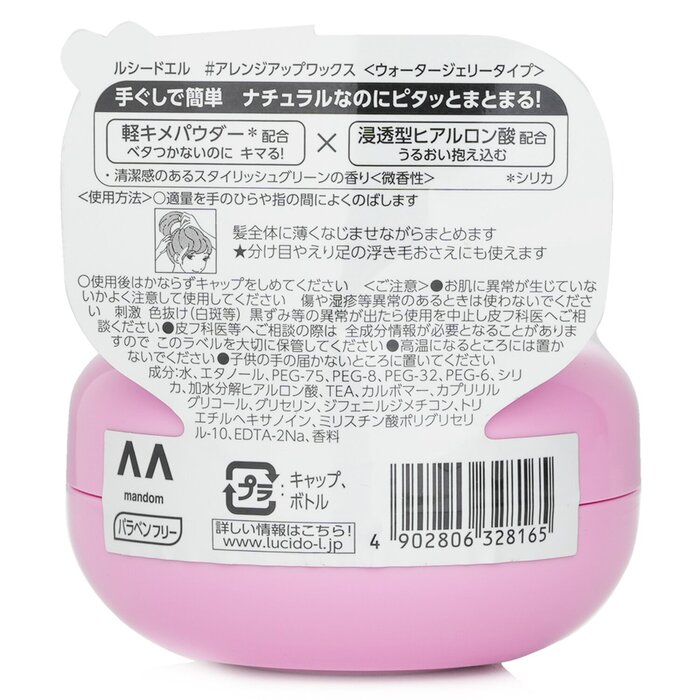 Lucido-L Arrange Fix Hair Wax 60gProduct Thumbnail