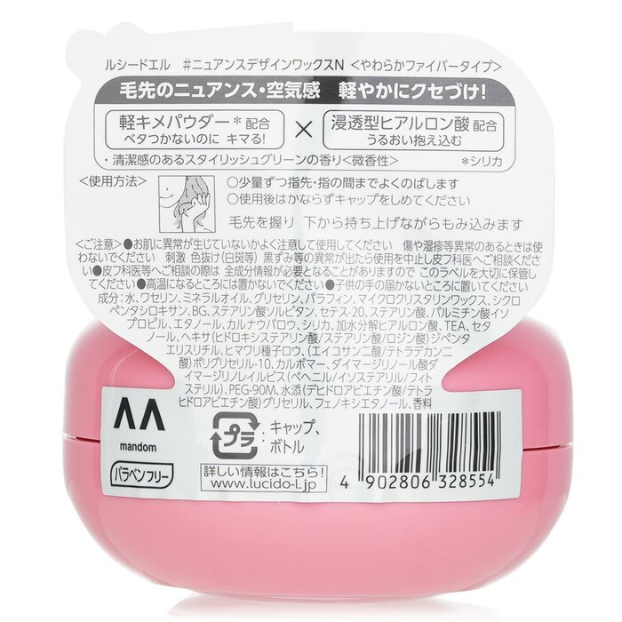 Lucido-L Nuance Hair Wax 60gProduct Thumbnail