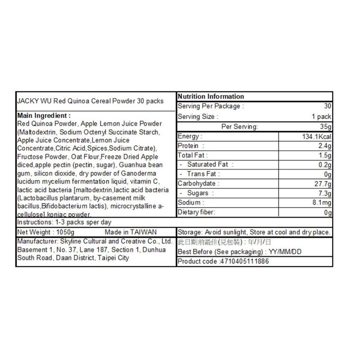 EcKare 日安玩美 紅藜麥穀物粉 [新一代白金版] 1盒30包 (每包35克) 35gx30包Product Thumbnail