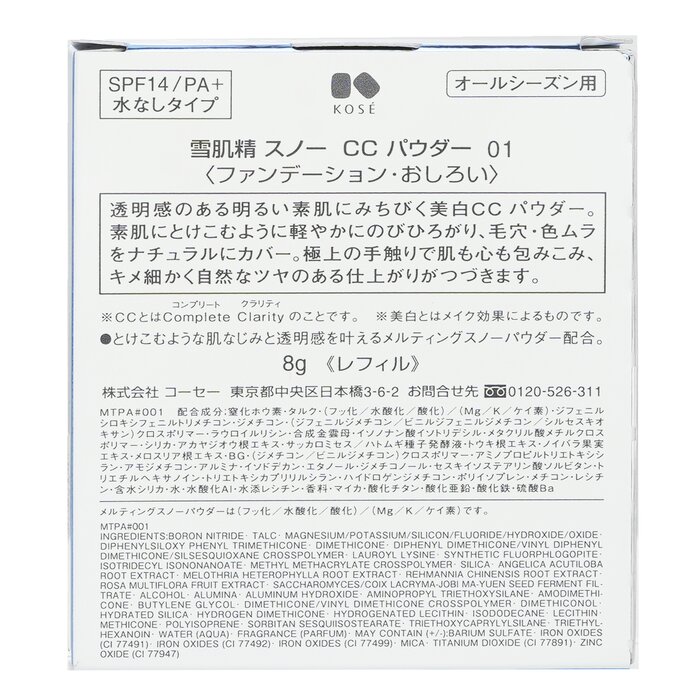 Kose Sekkisei Snow CC Powder Case With Sponge SPF 14 8g/0.28ozProduct Thumbnail