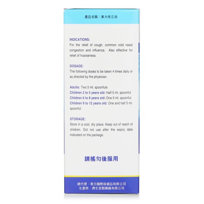 East Great 東大 - 咳立消 特效化痰止咳露 120ml 120mlProduct Thumbnail