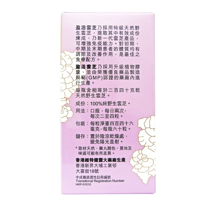 Vita Green VITA GREEN - Yunzhi Essence 60 Capsules 60 CapsulesProduct Thumbnail